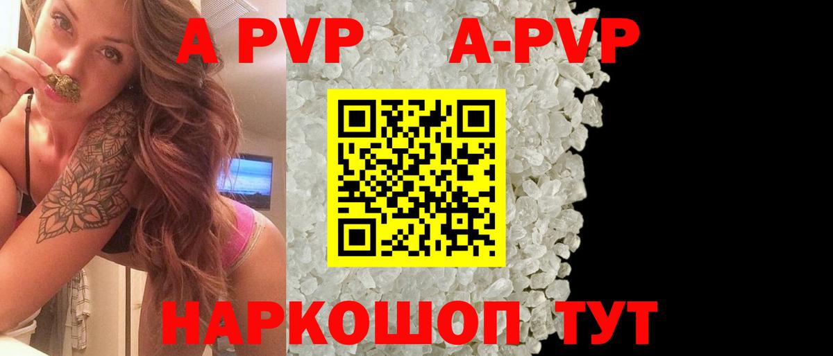 Alpha-PVP СК КРИС Еманжелинск