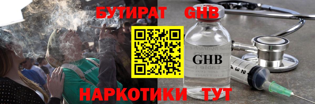 БУТИРАТ оксана Еманжелинск