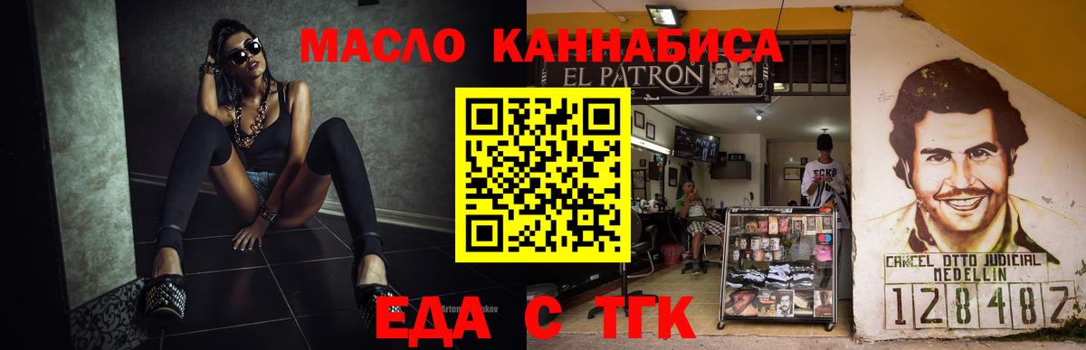 Canna-Cookies конопля  Вход с VPN  Еманжелинск 