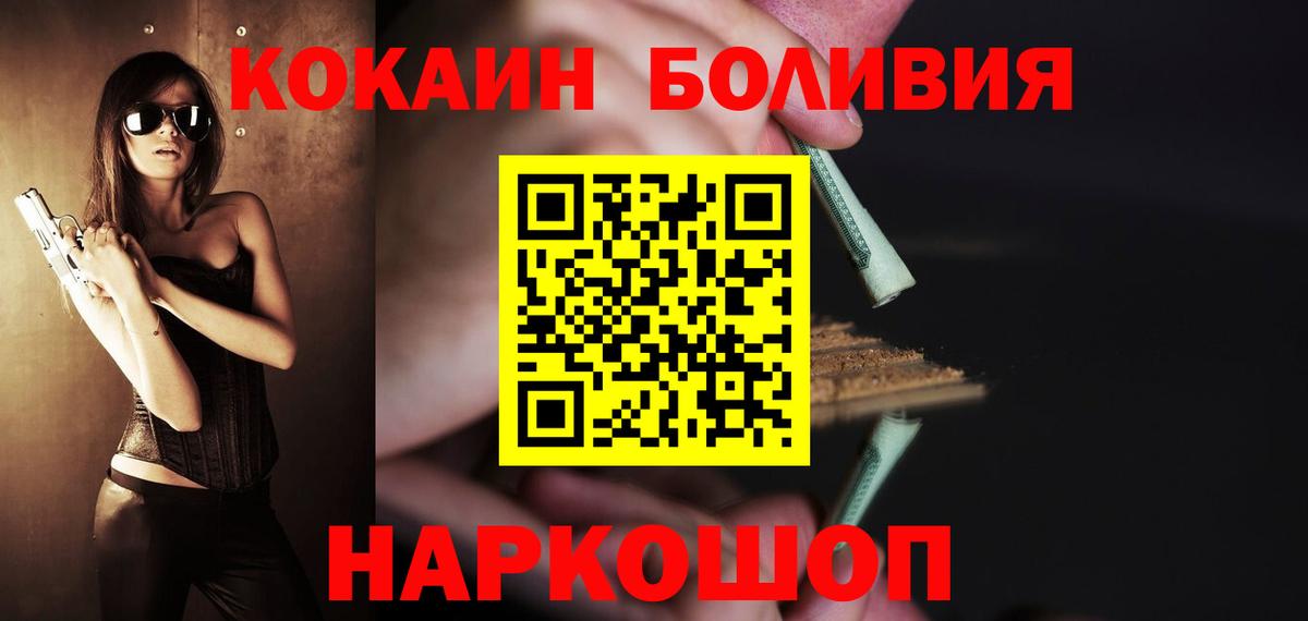 Еманжелинск  Кокаин Колумбийский  дарнет шоп  Вход с VPN  КОКАИН 98% 