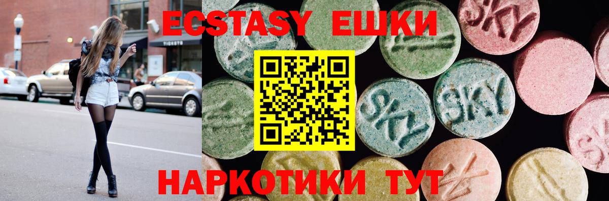 Еманжелинск  Ecstasy 280 MDMA  ОМГ ОМГ   Ecstasy таблы  Вход с VPN 