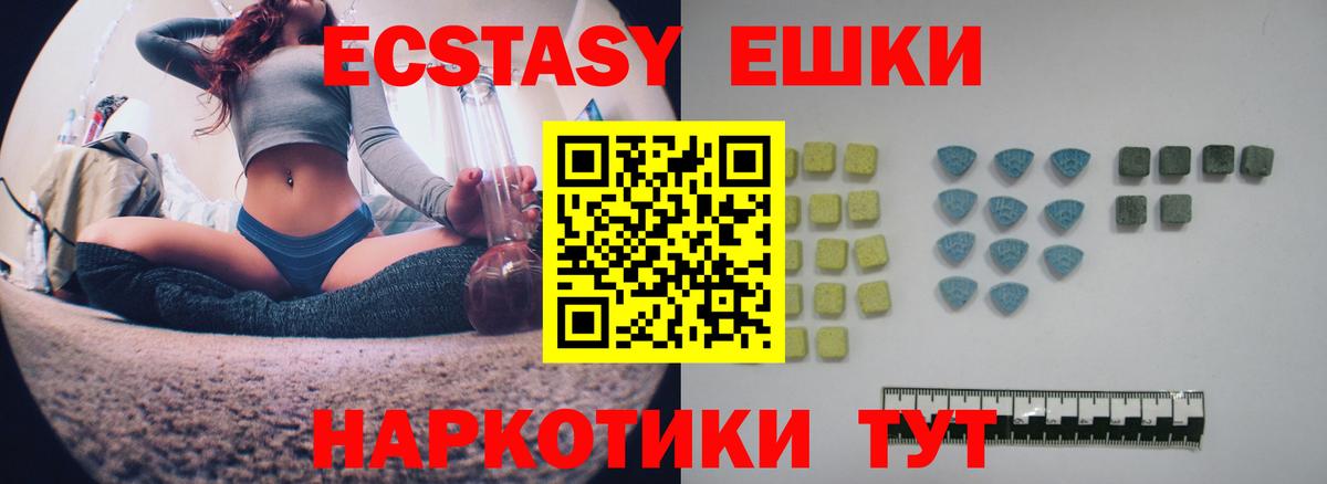 Ecstasy диски Еманжелинск