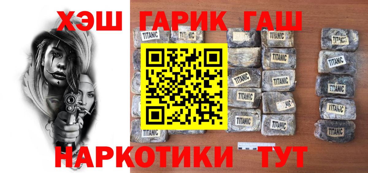 Гашиш Ice-O-Lator  ГАШИШ  ГАШ VHQ  Еманжелинск  Вход с VPN 