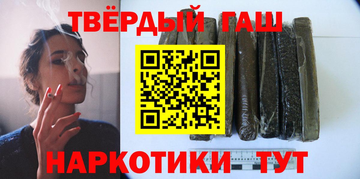 Гашиш hashish Еманжелинск