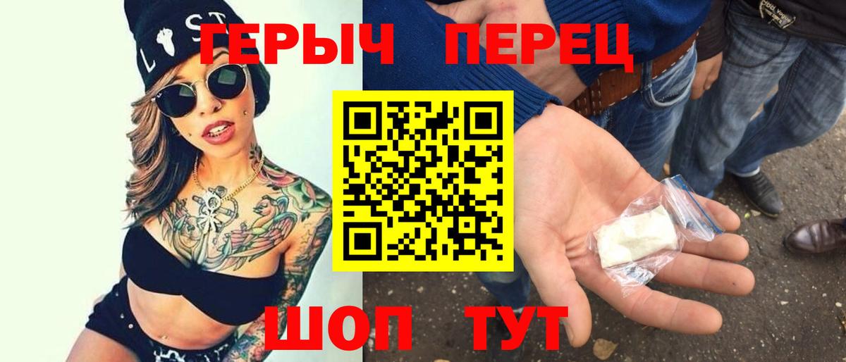 Еманжелинск  Героин  Вход с VPN  Героин афганец 