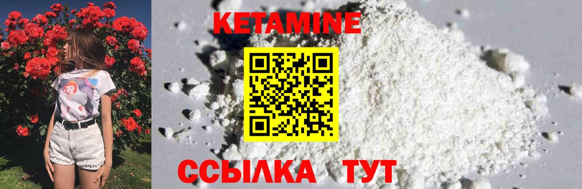 Еманжелинск  Кетамин ketamine  Вход с VPN 
