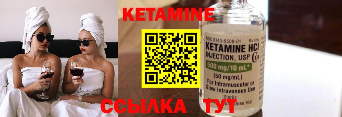 Кетамин VHQ Еманжелинск