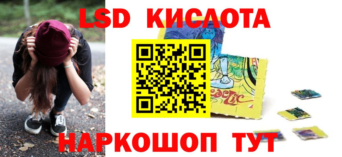 ЛСД экстази кислота  Лсд 25 экстази кислота  МЕГА ССЫЛКА  Вход с VPN  Еманжелинск 