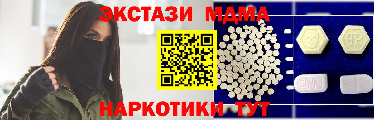 МДМА Molly  MDMA crystal  Еманжелинск  Вход с VPN 