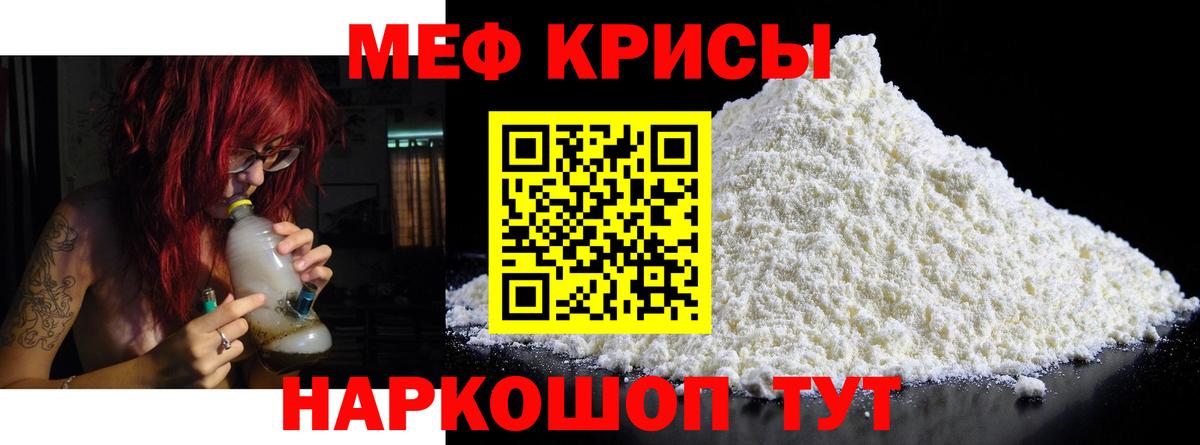 Мефедрон кристаллы Еманжелинск