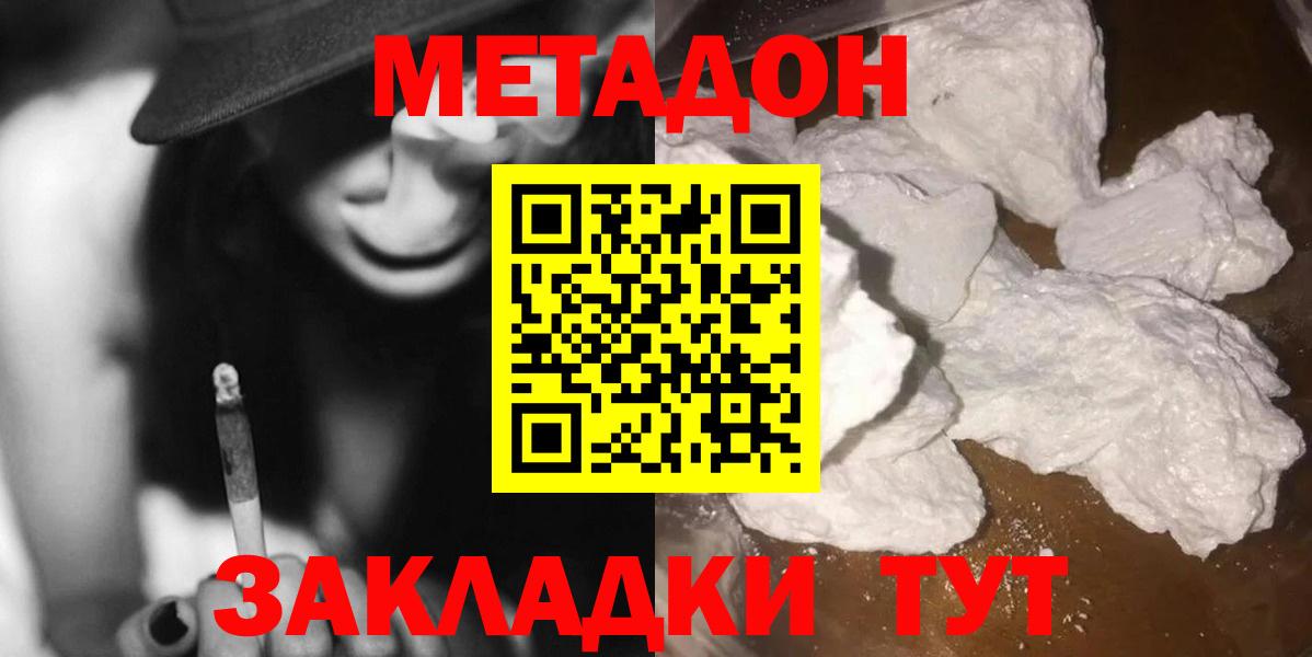 hydra   Метадон мёд  Вход с VPN  Еманжелинск 