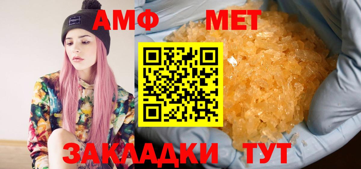 МЕТАМФЕТАМИН витя  Вход с VPN  Еманжелинск 