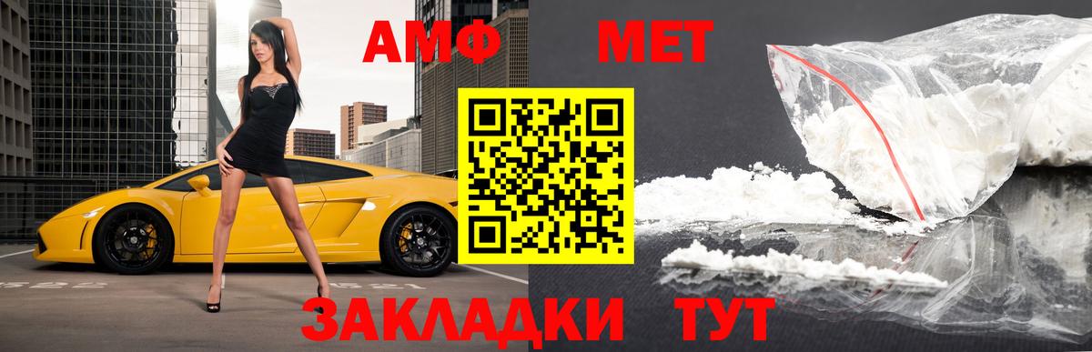Первитин Methamphetamine Еманжелинск
