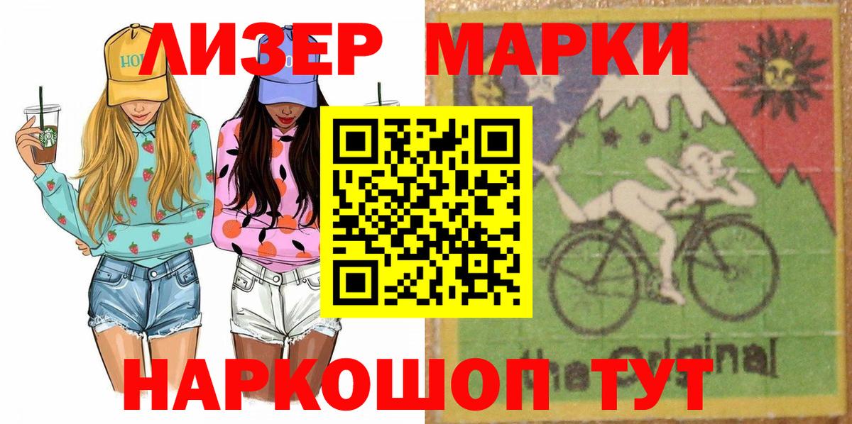 Наркотические марки 1500мкг  Вход с VPN  Еманжелинск  Наркотические марки 1500мкг 