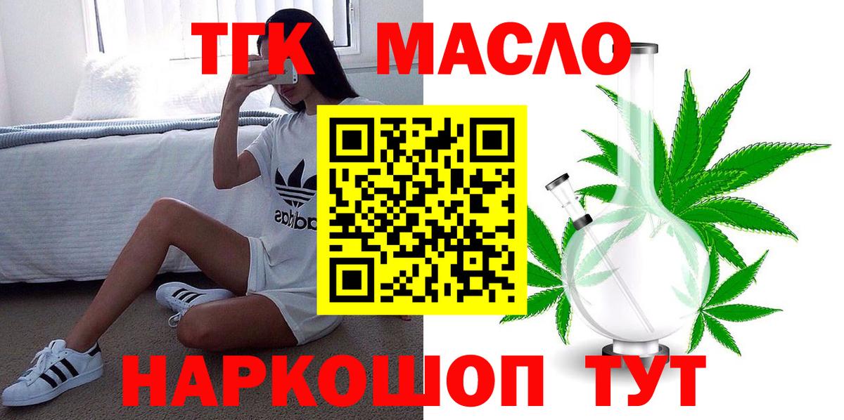 Еманжелинск  Дистиллят ТГК жижа  Вход с VPN  ТГК вейп с тгк 